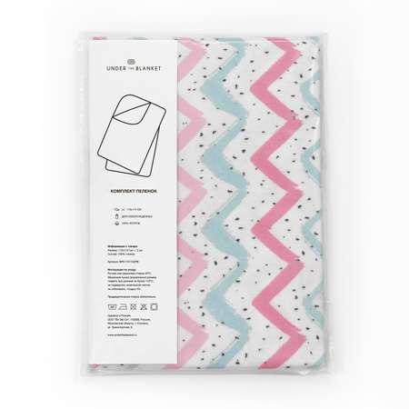 Пеленка UNDER the BLANKET 115х115см розовый зигзаг фланель 2шт