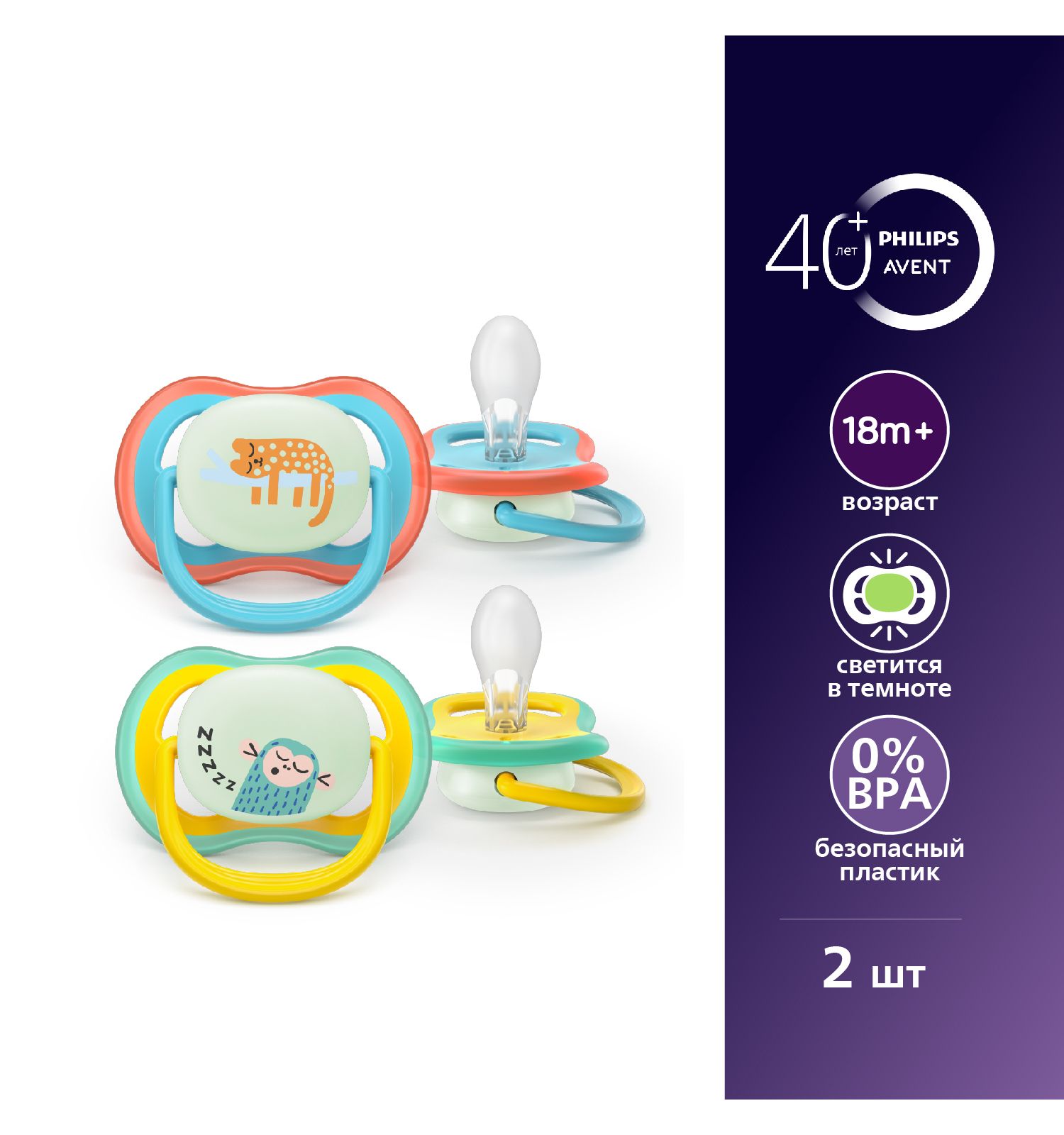 Пустышка Philips Avent силикон ортодонтическая от 18 мес. 2 шт. - фото 1
