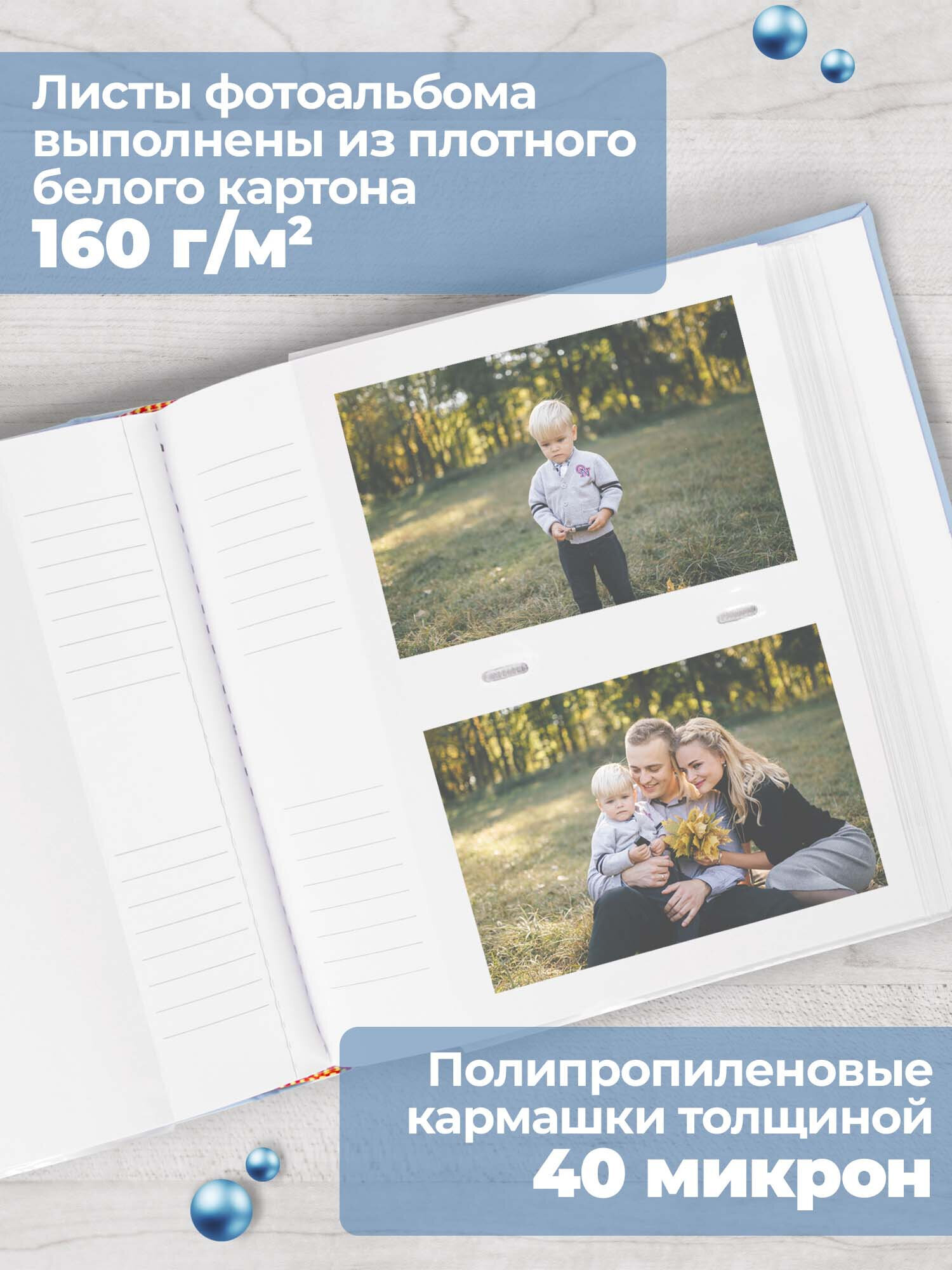 Фотоальбом Brauberg Cute Baby на 200 фото бумажные страницы синий - фото 5