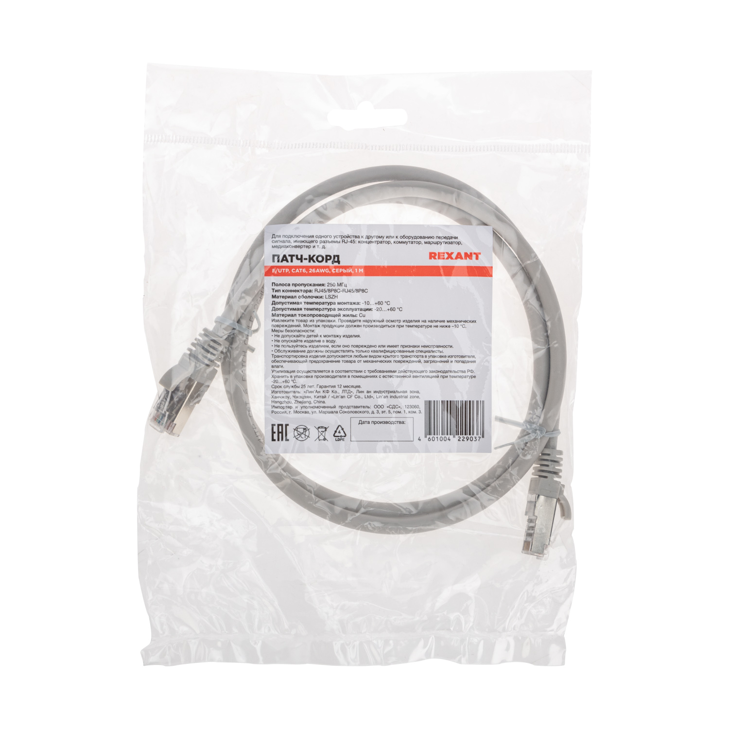Патч-корд REXANT 1 метр Cat 6 RJ45-RJ45 26AWG LSZH серый - фото 4