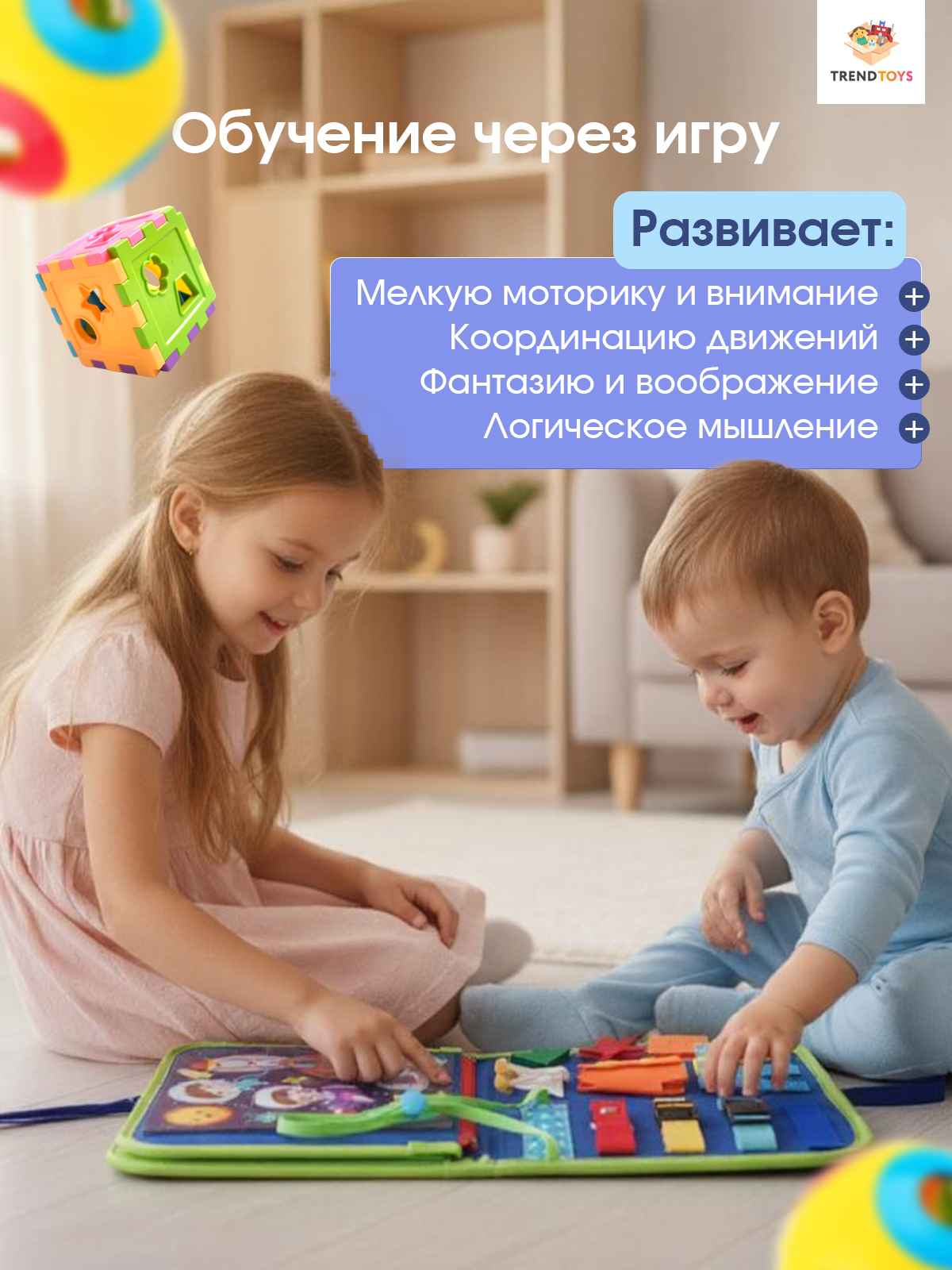 Игрушка TrendToys бизиборд 67 элементов - фото 7