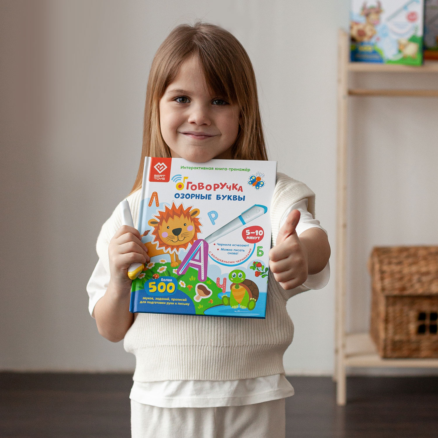 Книга для озвучивания BertToys Озорные буквы с прописями и заданиями (дополнение к Говоручке) - фото 11