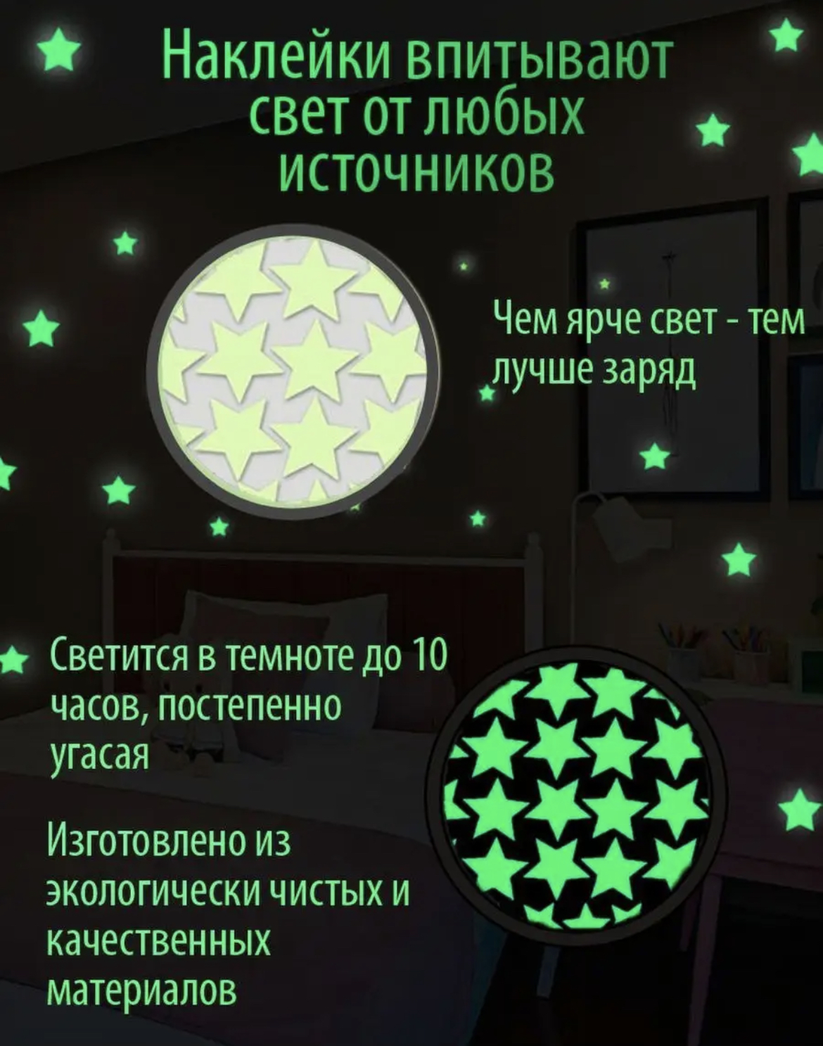 Наклейки Люми-Зуми - фото 13
