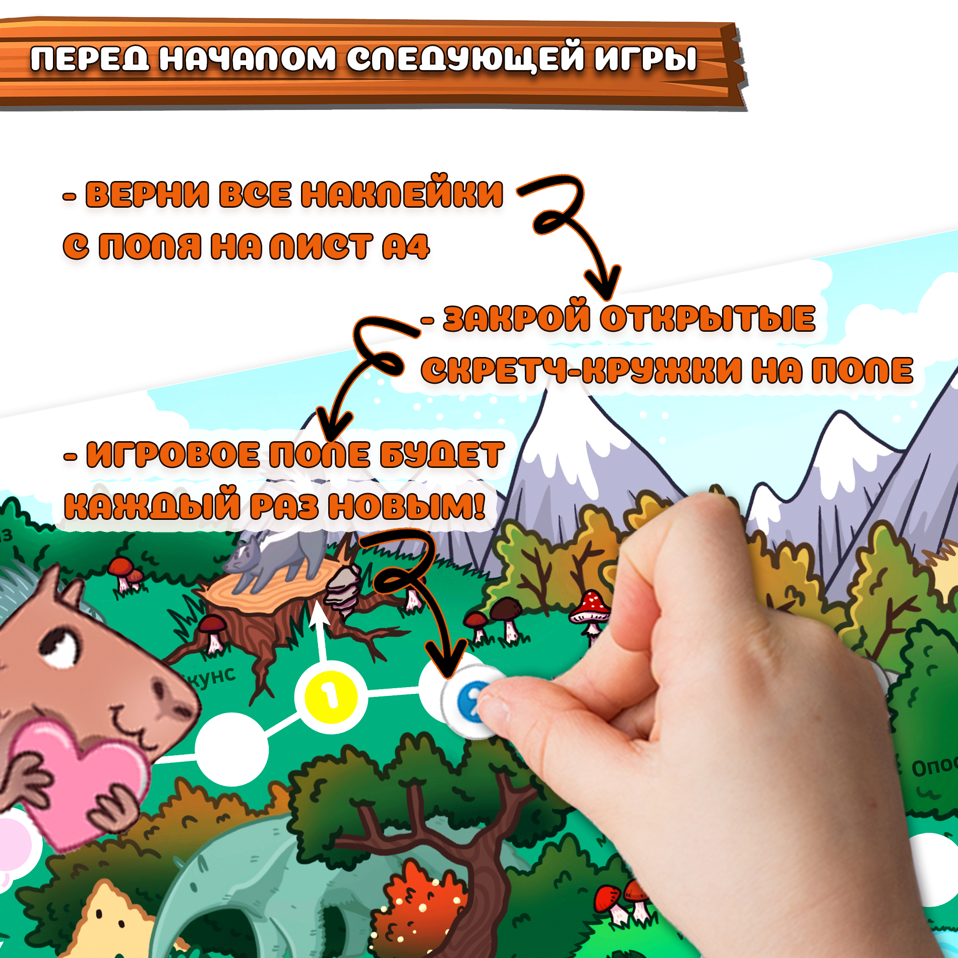 Настольная игра Дрофа-Медиа Ходилка - фото 8