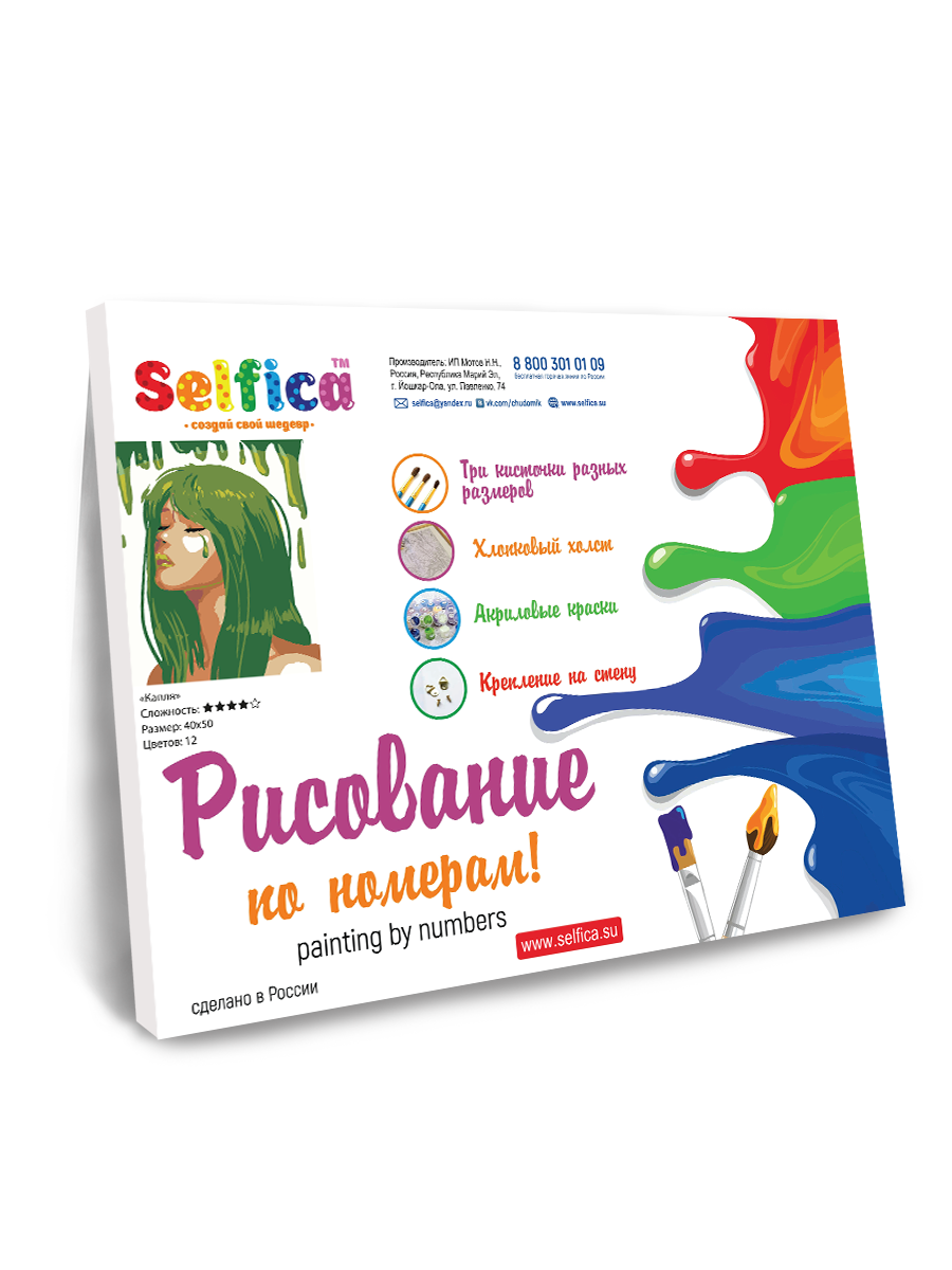 Картина по номерам Selfica Капля - фото 3