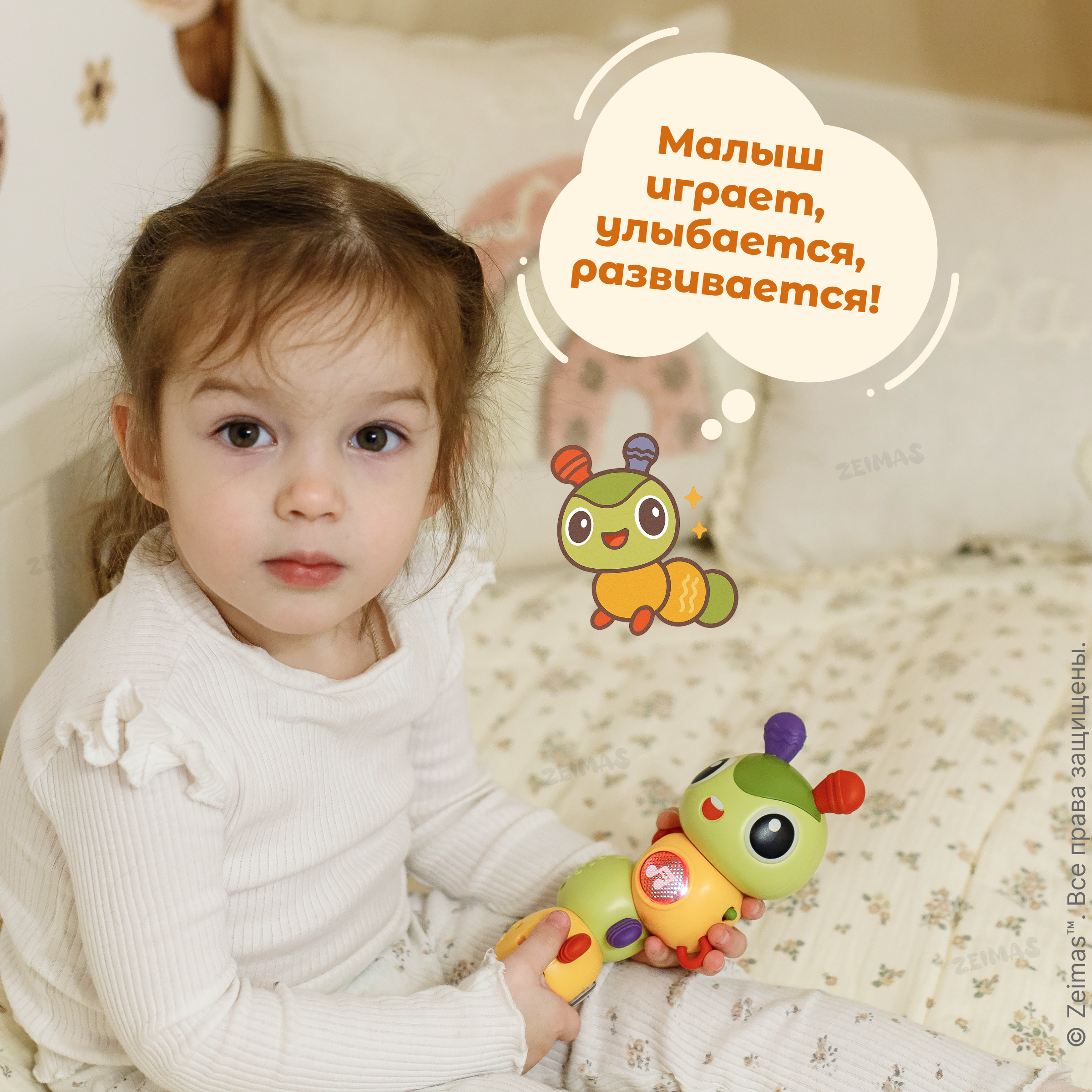 Игрушка Zeimas погремушка Гусеница в ассортименте - фото 14