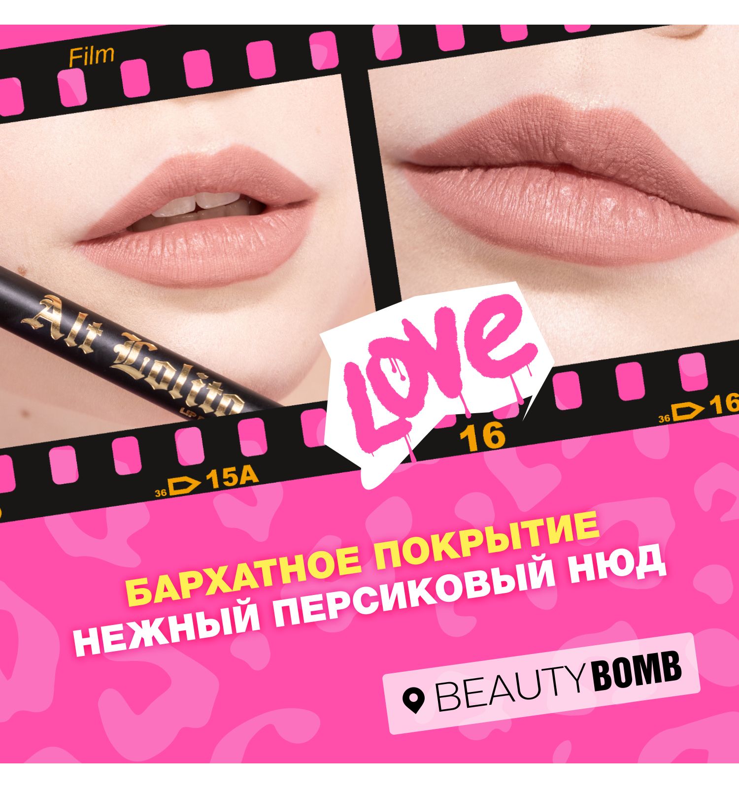 Карандаш для губ Beauty Bomb Lip Pencil Alt Lolita shade тон 01 - фото 5
