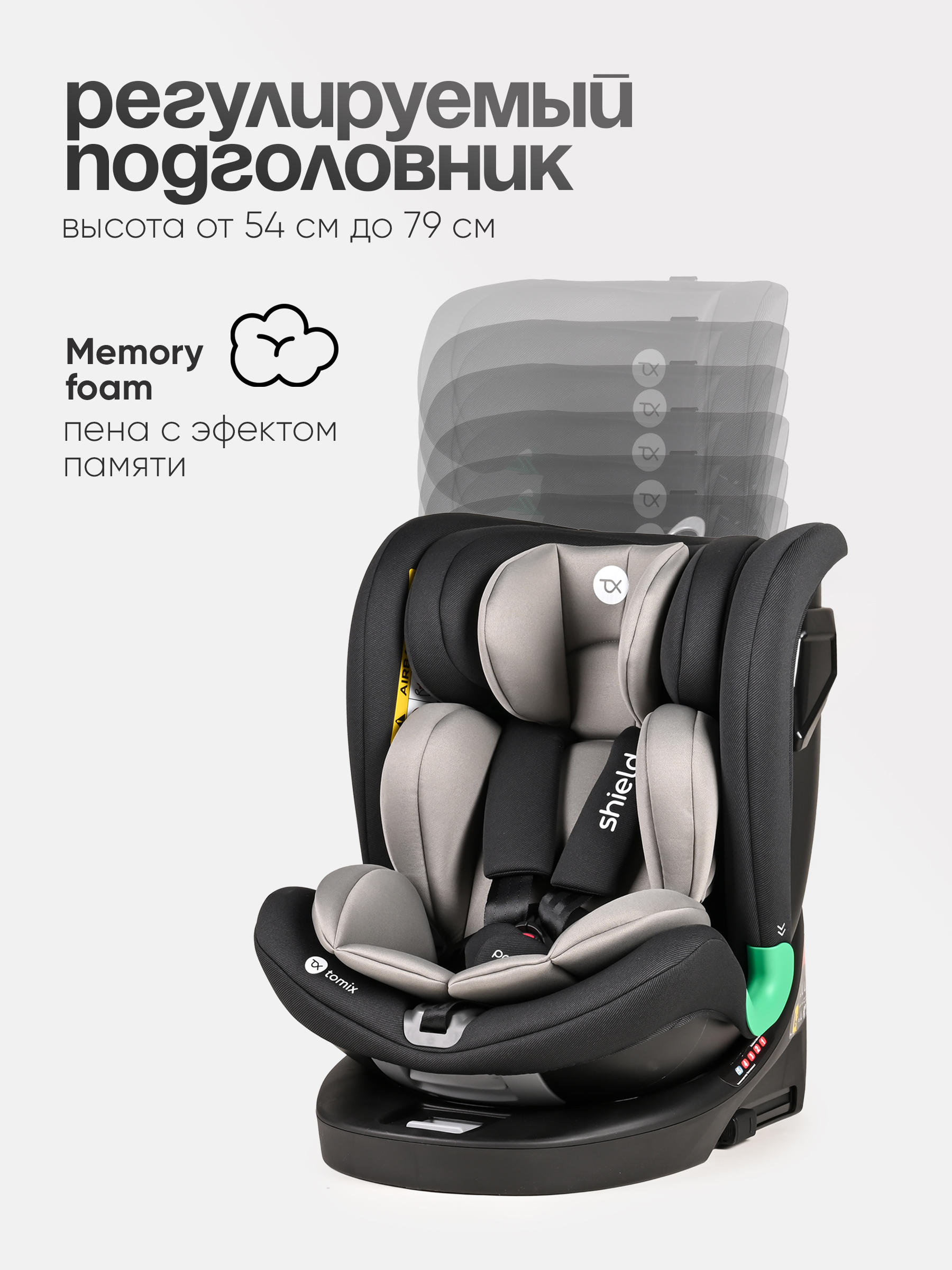 Автокресло Tomix Shield Isofix 0+/1/2/3 (0-36 кг) черный - фото 7