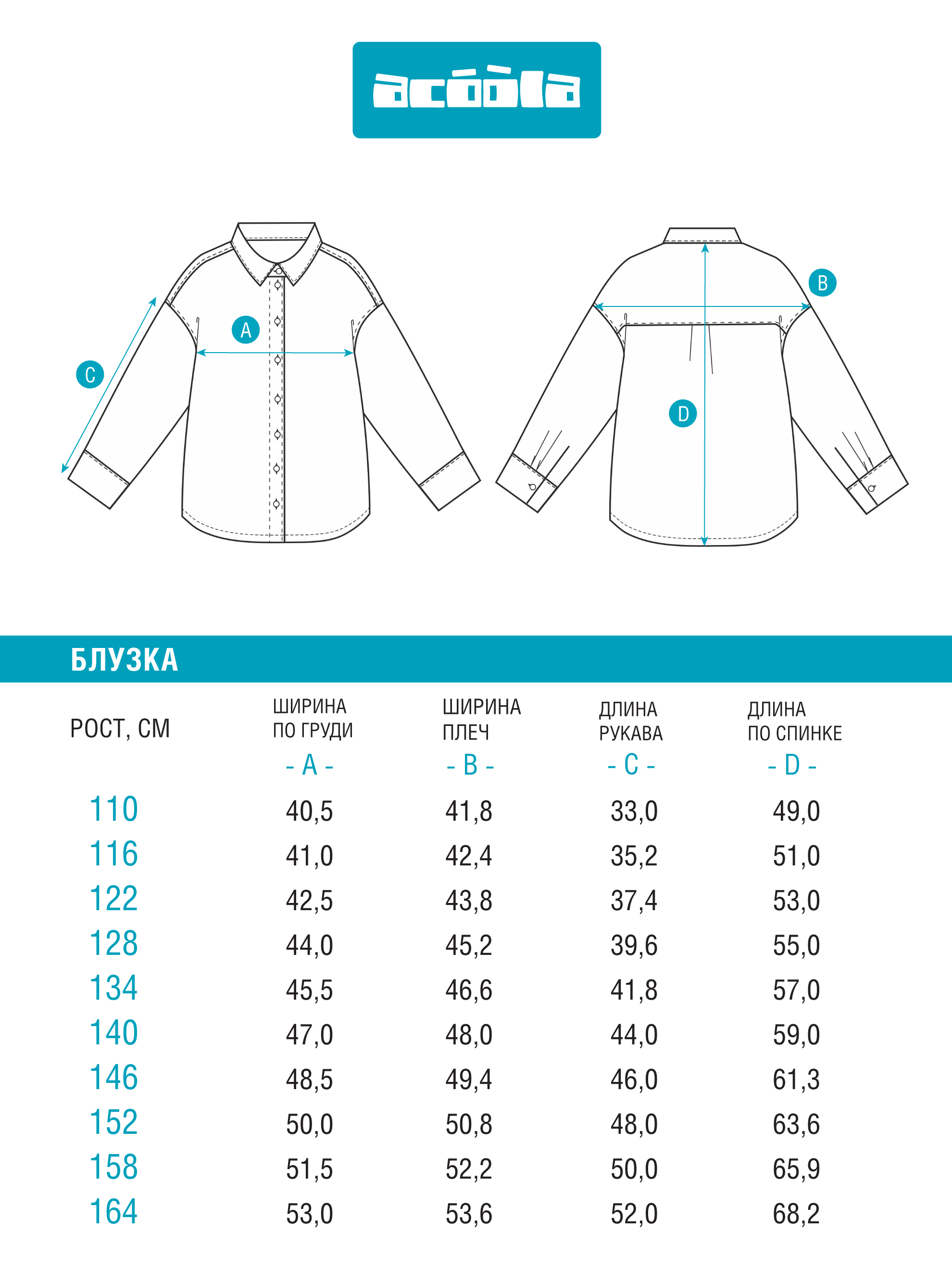 Рубашка Acoola 20230260010_0092564 - фото 9