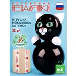 Игрушка неваляшка Черный кот Эко