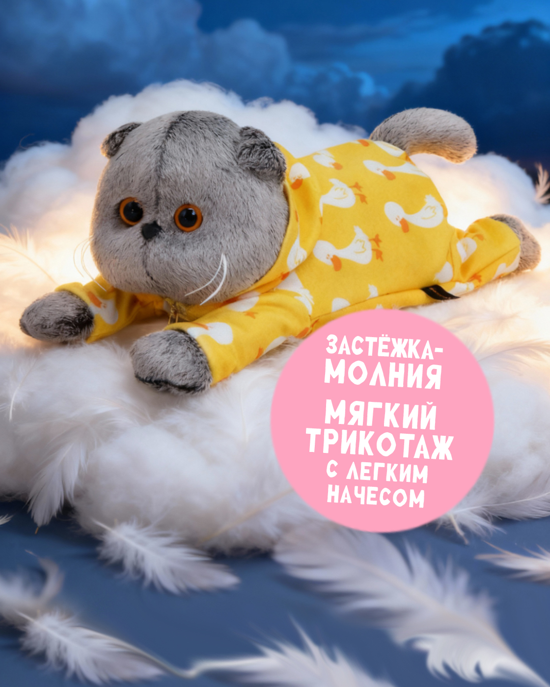 Мягкая игрушка Basik котик - фото 2