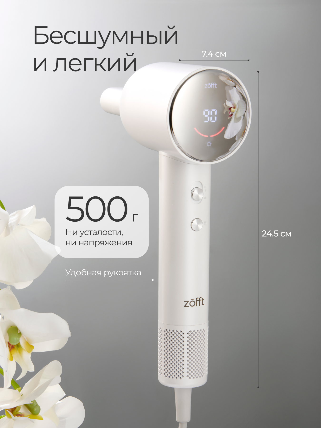 Фен для волос с детским режимом ZOFFT Zofft Air Gloss Pro-K (HD-102W) - фото 10