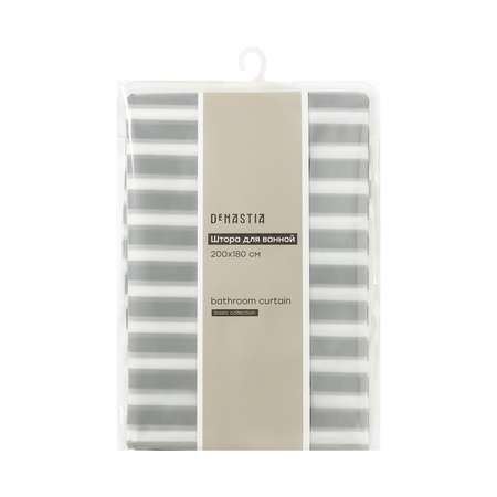 Шторка для ванной и душа DeNASTIA mat stripe 180x200 см ПЕВА серый S000136