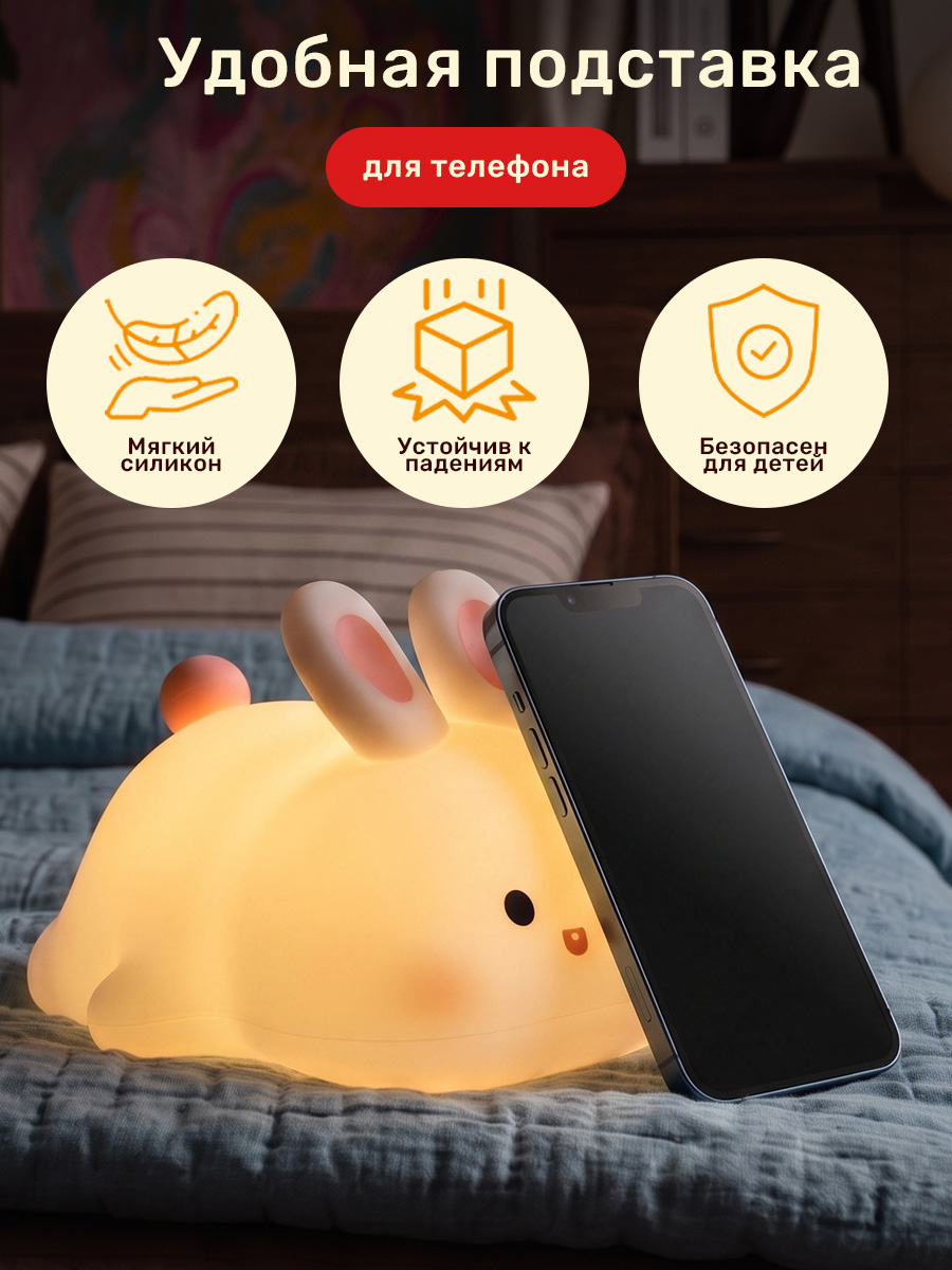 Ночник TIPTOPOLIS силиконовый Зайка - фото 5