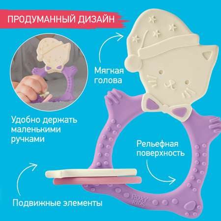Прорезыватель ROXY-KIDS