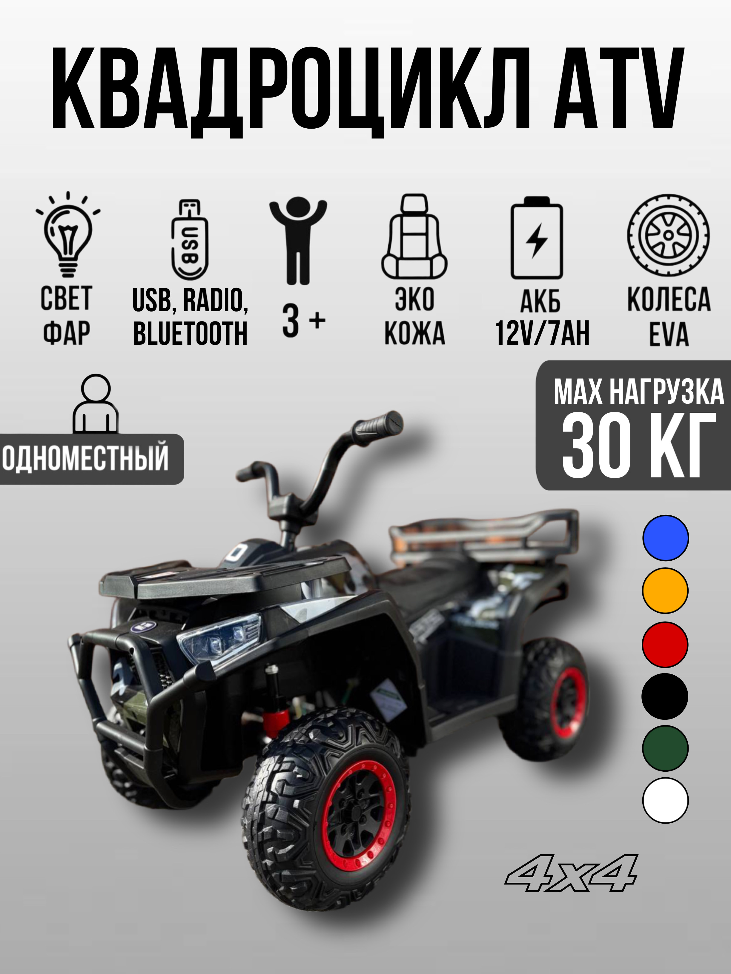 Квадроцикл TOYLAND ХМХ651 С пультом ДУ - фото 1