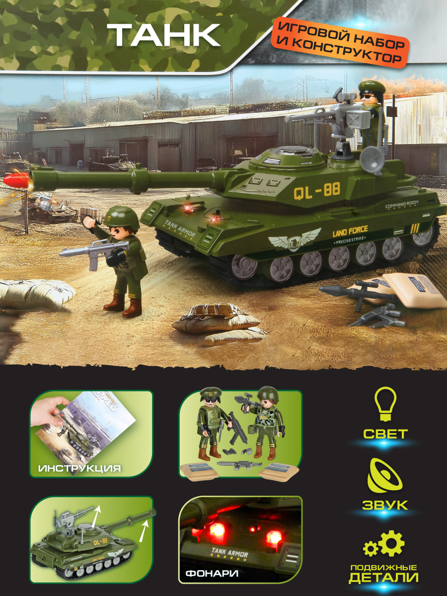 Игровой набор Veld Co 136451 - фото 1