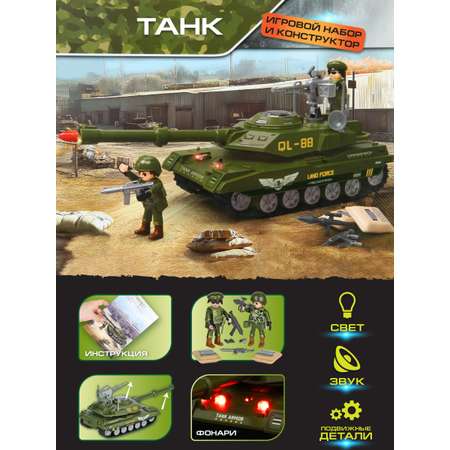 Игровой набор Veld Co