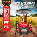 Корм для собак Родные корма говядина с овощами по-казацки 970г