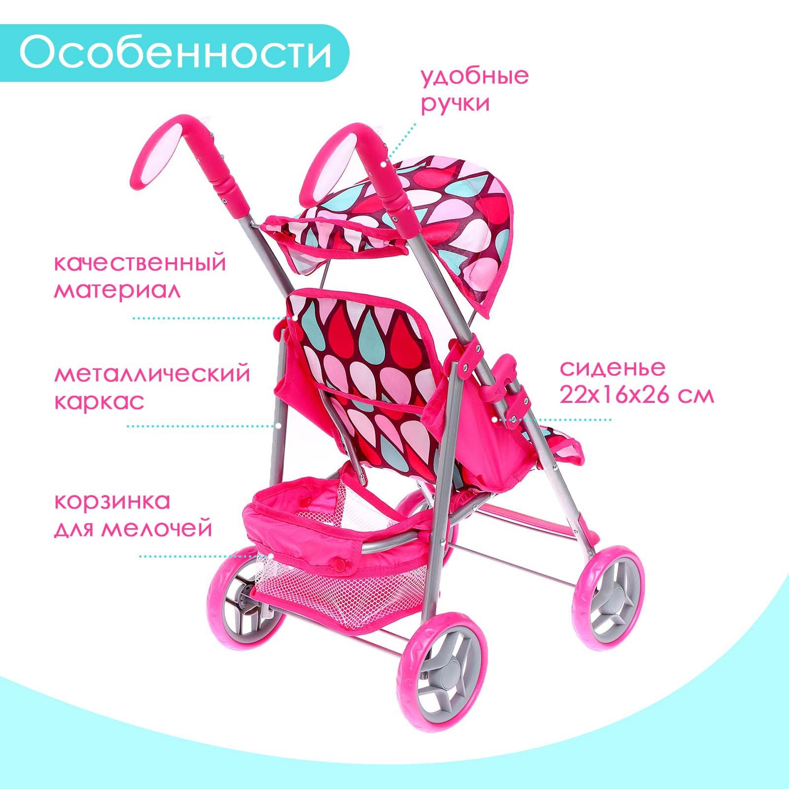 Прогулочная коляска для кукол Disney 7548015 - фото 2