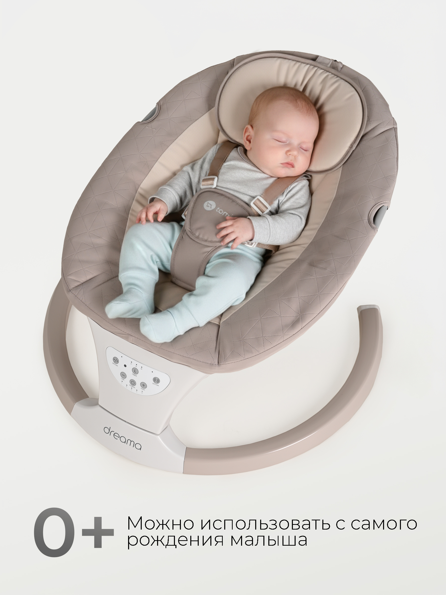 Шезлонг Tomix Dreama бежевый - фото 2