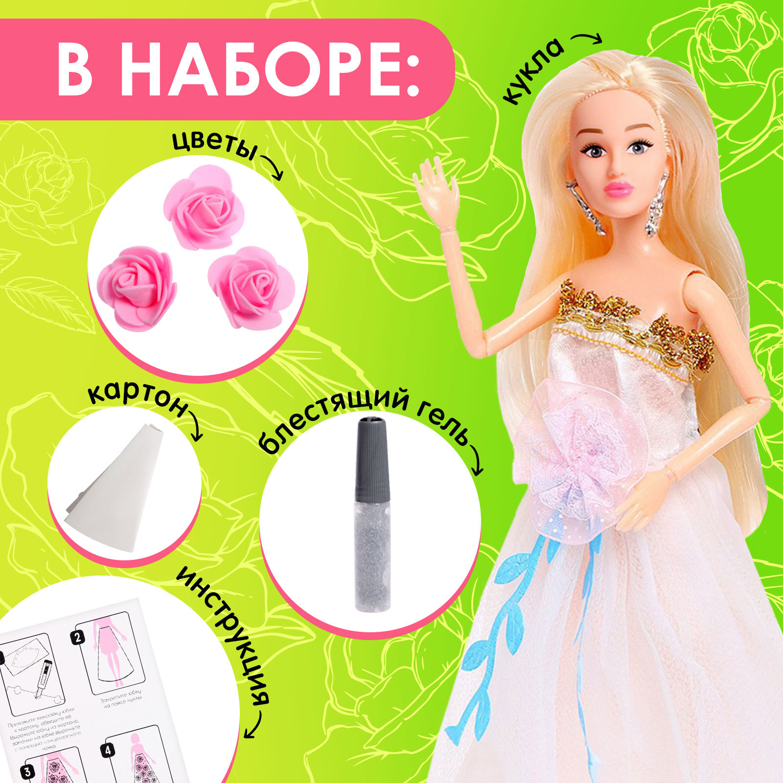 Кукла классическая Happy Valley Цветочная принцесса Флори 4064827 - фото 2