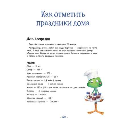 Книга ПИТЕР Аста-Ураган Путешествие вокруг света