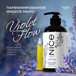 Мыло жидкое NICE by Septivit Violet Flow 434 г 300 мл
