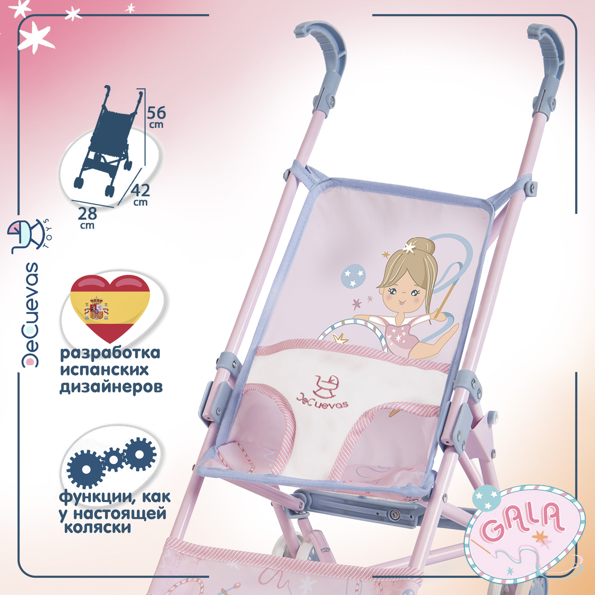 Коляска-трость для кукол DeCuevas Toys 90051 - фото 3
