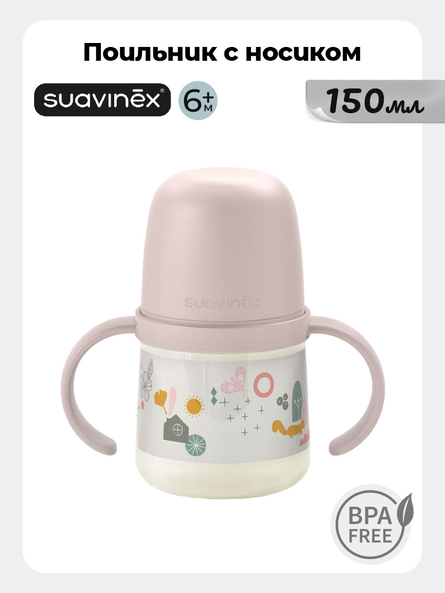 Поильник Suavinex 150 мл - фото 1