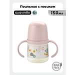 Поильник Suavinex 150 мл