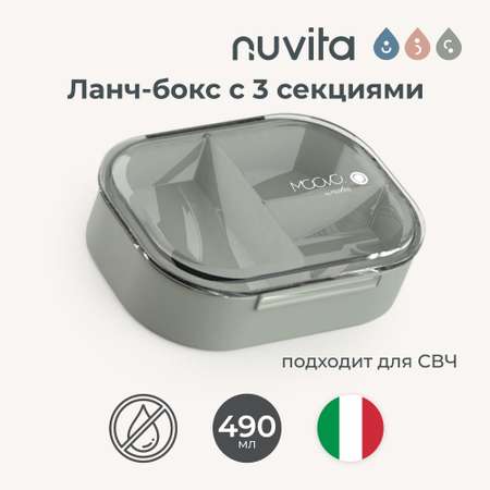 Ланч-бокс детский Nuvita Moovo с тремя секциями 490 мл серо-зеленый
