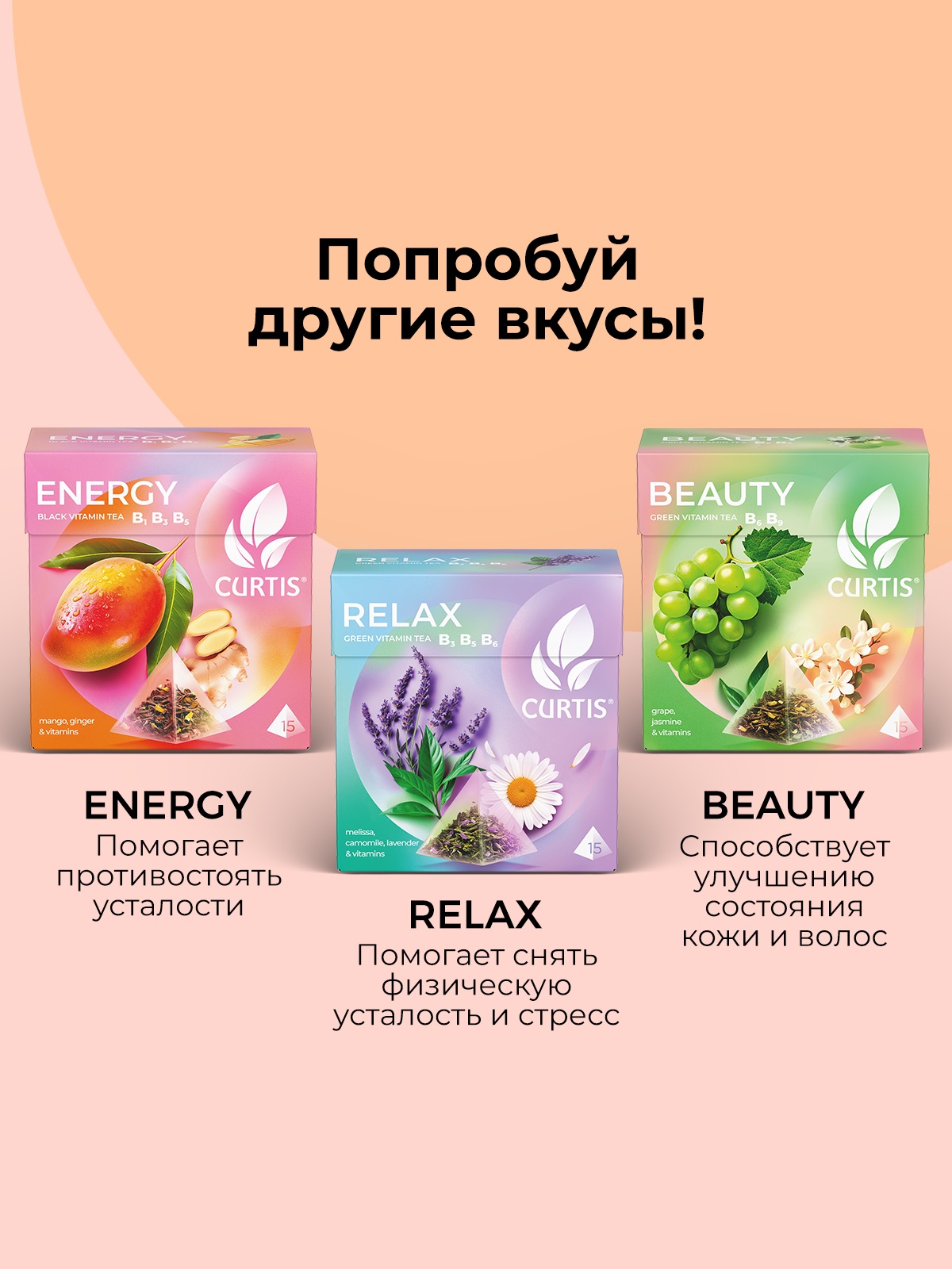 Чай в пирамидках Curtis Immuno - фото 6