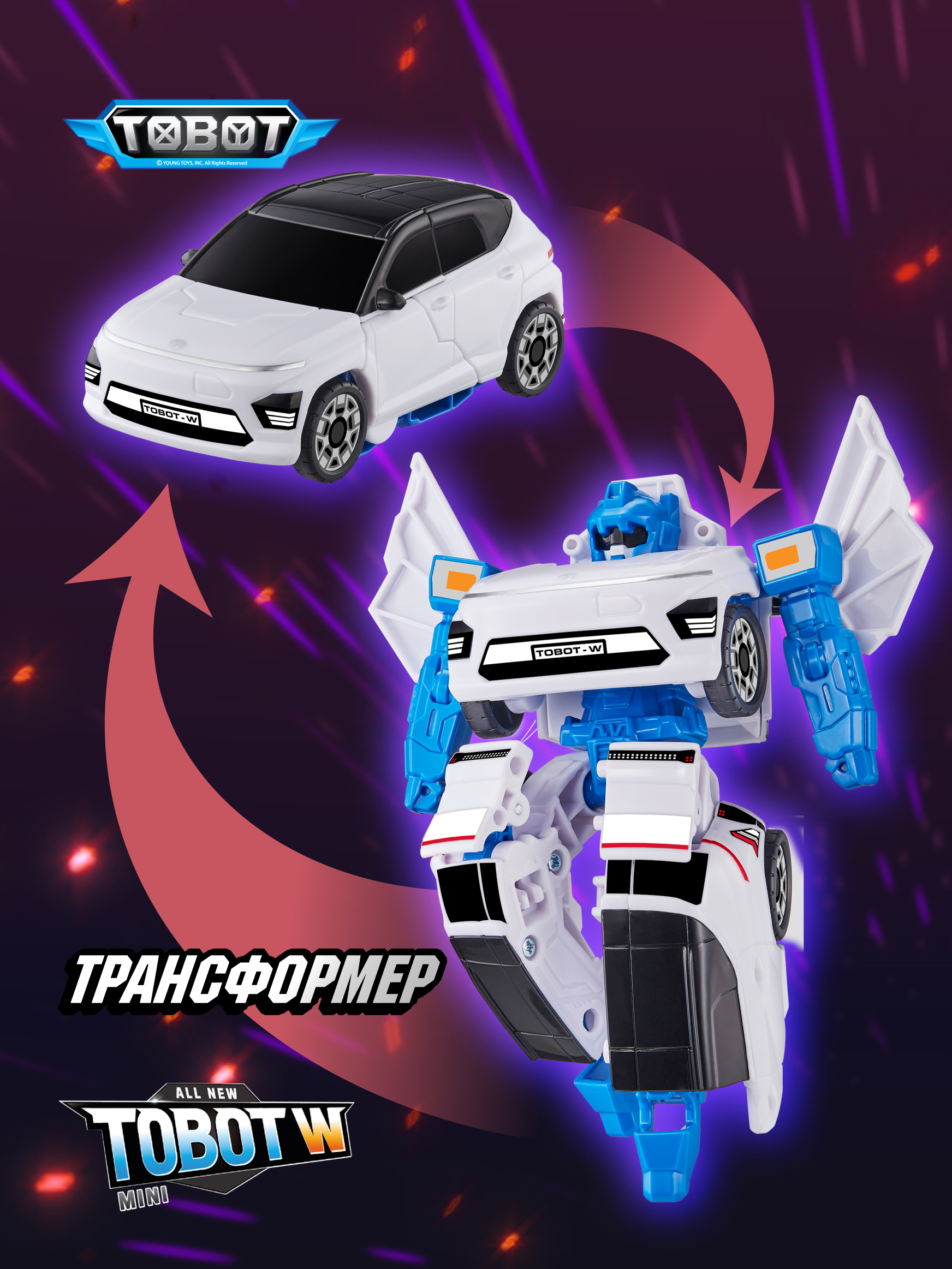 Фигурка ТОБОТ Робот трансформер МИНИ W NEW - фото 1