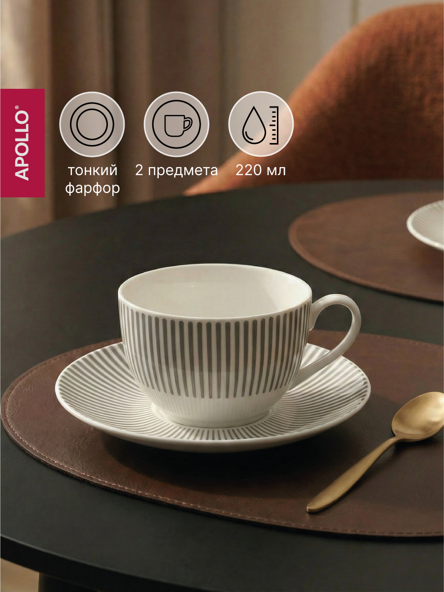 Изображение товара Чайная пара APOLLO 220 мл из фарфора с серым декором минимализм
