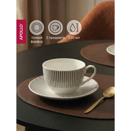 Чайная пара APOLLO 220 мл серый