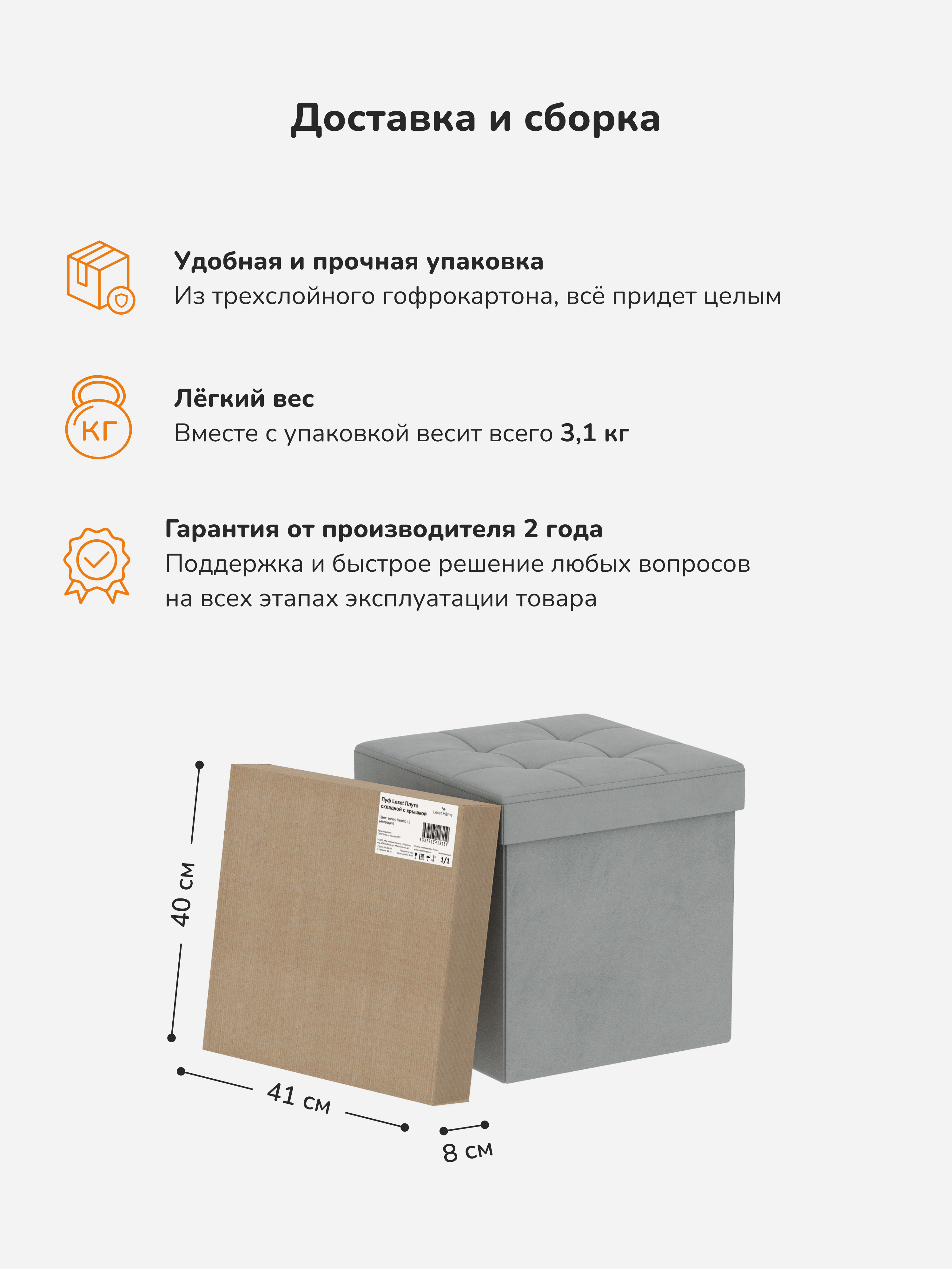 Пуфик Leset серый - фото 13