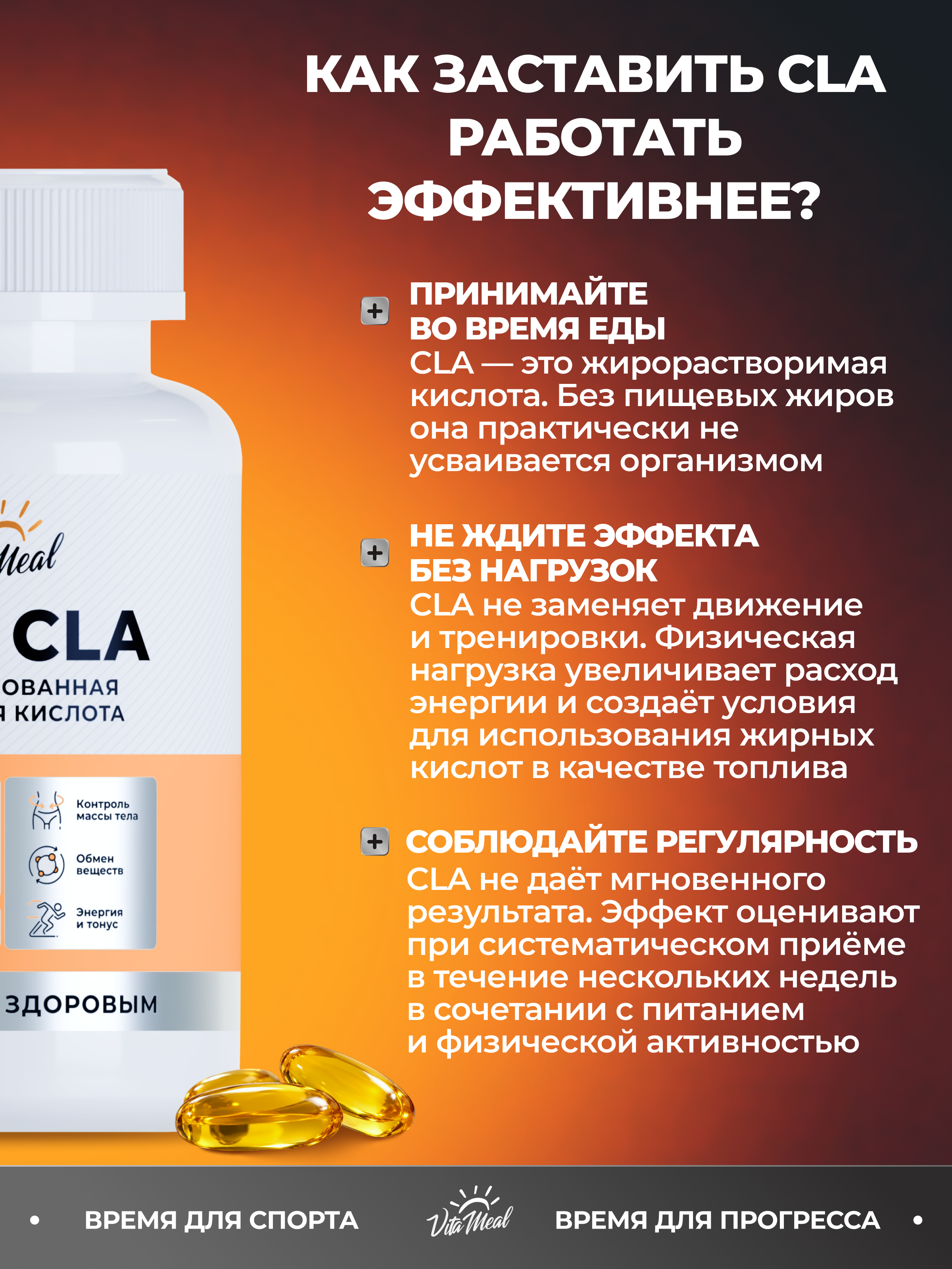 Биологически активная добавка VitaMeal Жиросжигатель КЛК 800 мг для похудения и рельефа 90 капсул - фото 8