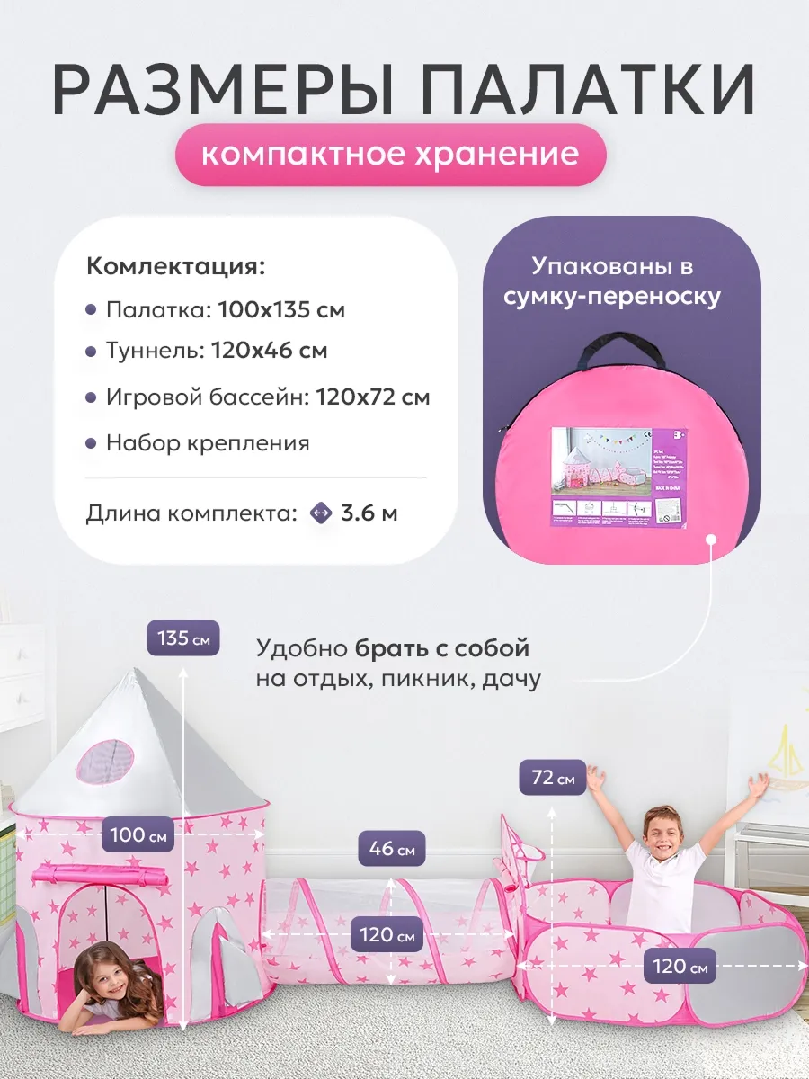 Палатка Рыжий кот С тоннелем 3.6м - фото 3