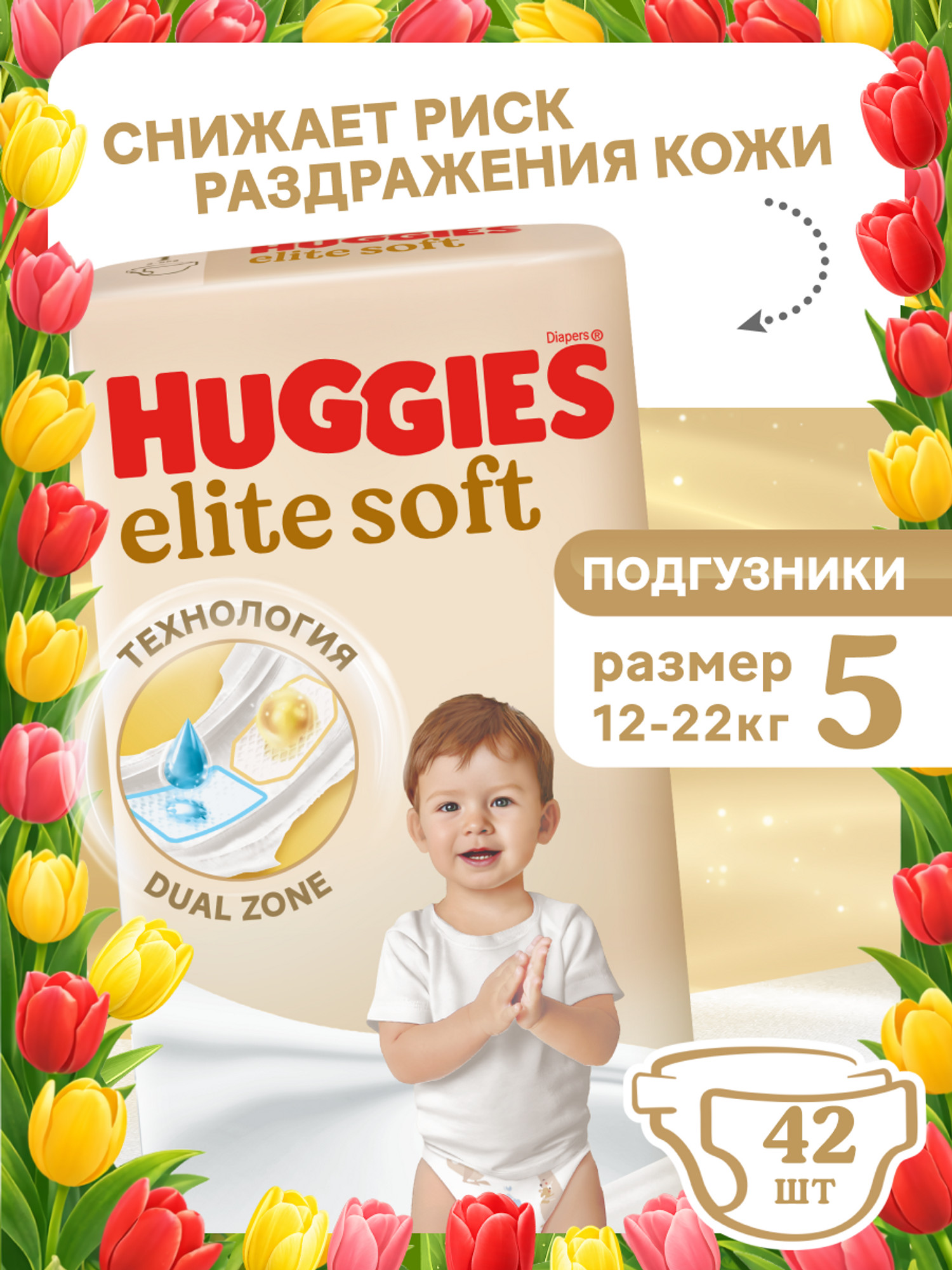 Подгузники Huggies Elite Soft 5 (12-22 кг) 42 шт. - фото 1