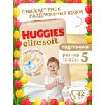 Подгузники Huggies Elite Soft 5 (12-22 кг) 42 шт.