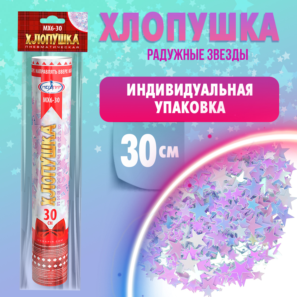Хлопушка Мегапир - фото 2