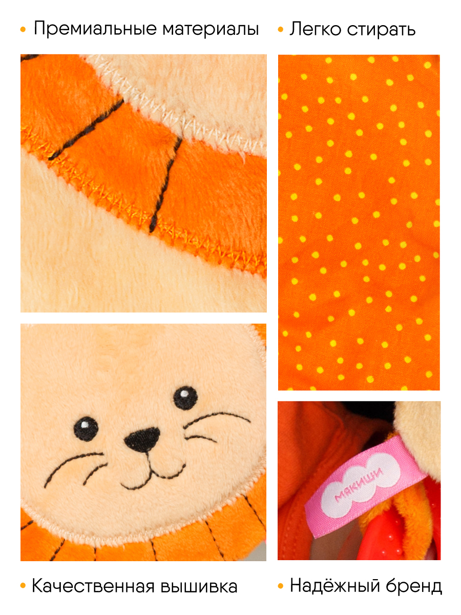 Игрушка Мякиши подвеска Лев Боня - фото 8