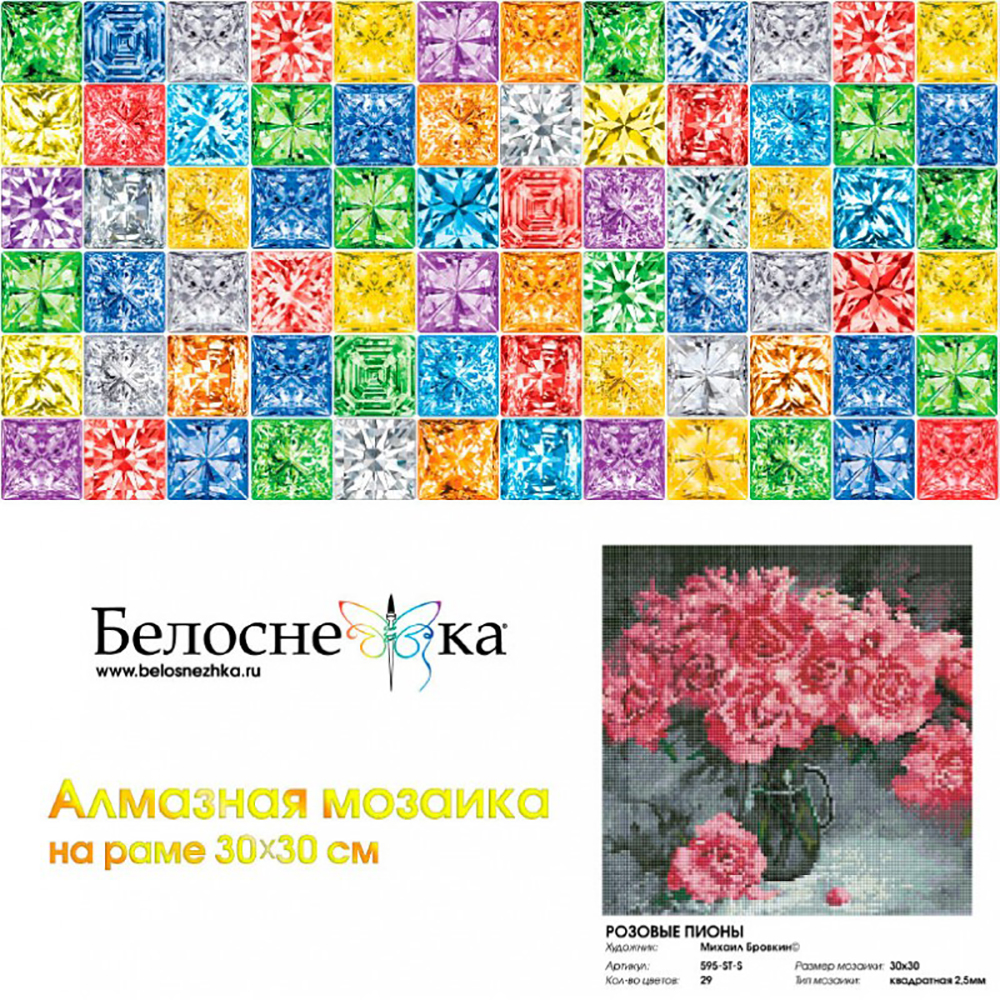 Алмазная мозаика Белоснежка Розовые пионы - фото 5