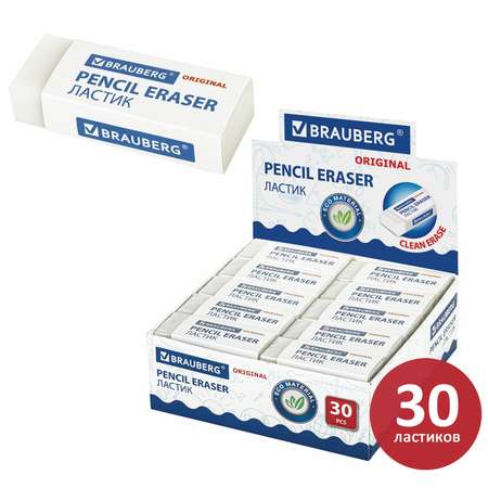 Ластик Brauberg 30 шт.