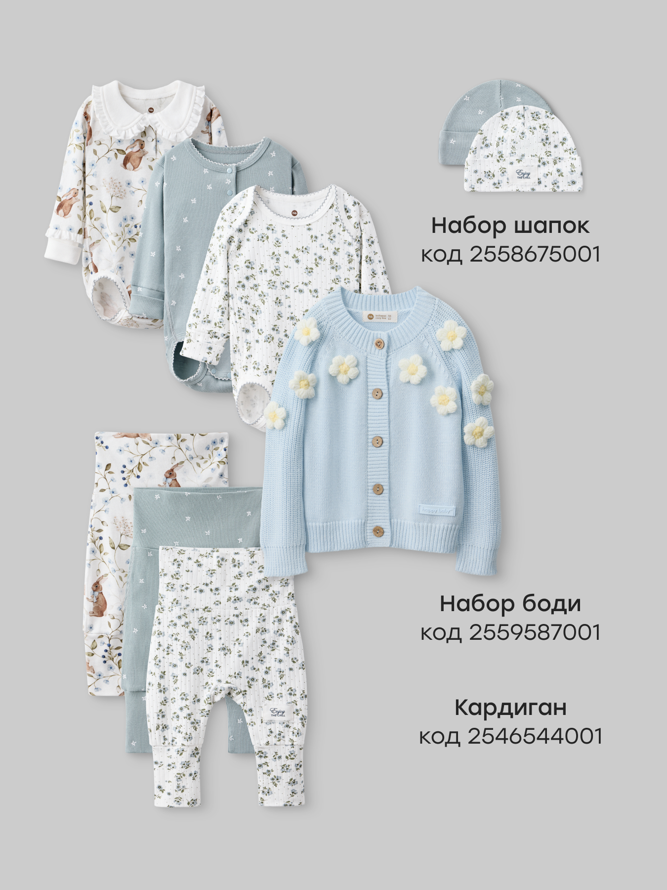 Штанишки 3 шт Happy Baby 90134-0_white-blue - фото 5