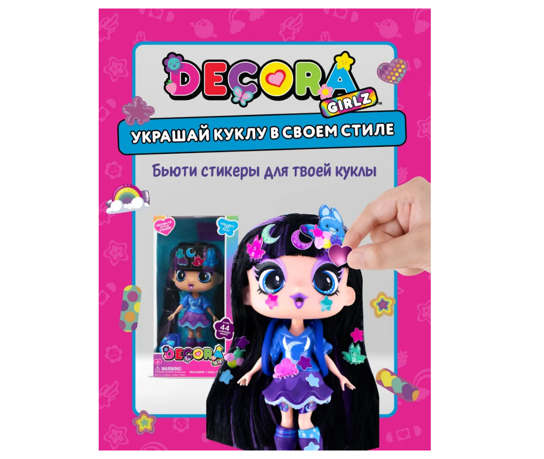 Кукла модельная Decora Girlz NM0180349 - фото 1