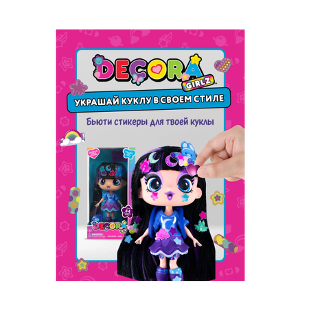 Кукла модельная Decora Girlz