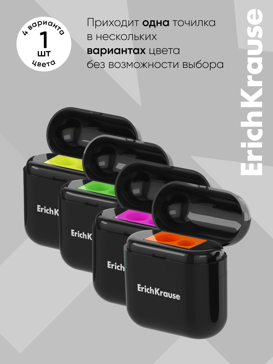Точилка ErichKrause Кейс Дуо 1 шт. - фото 12