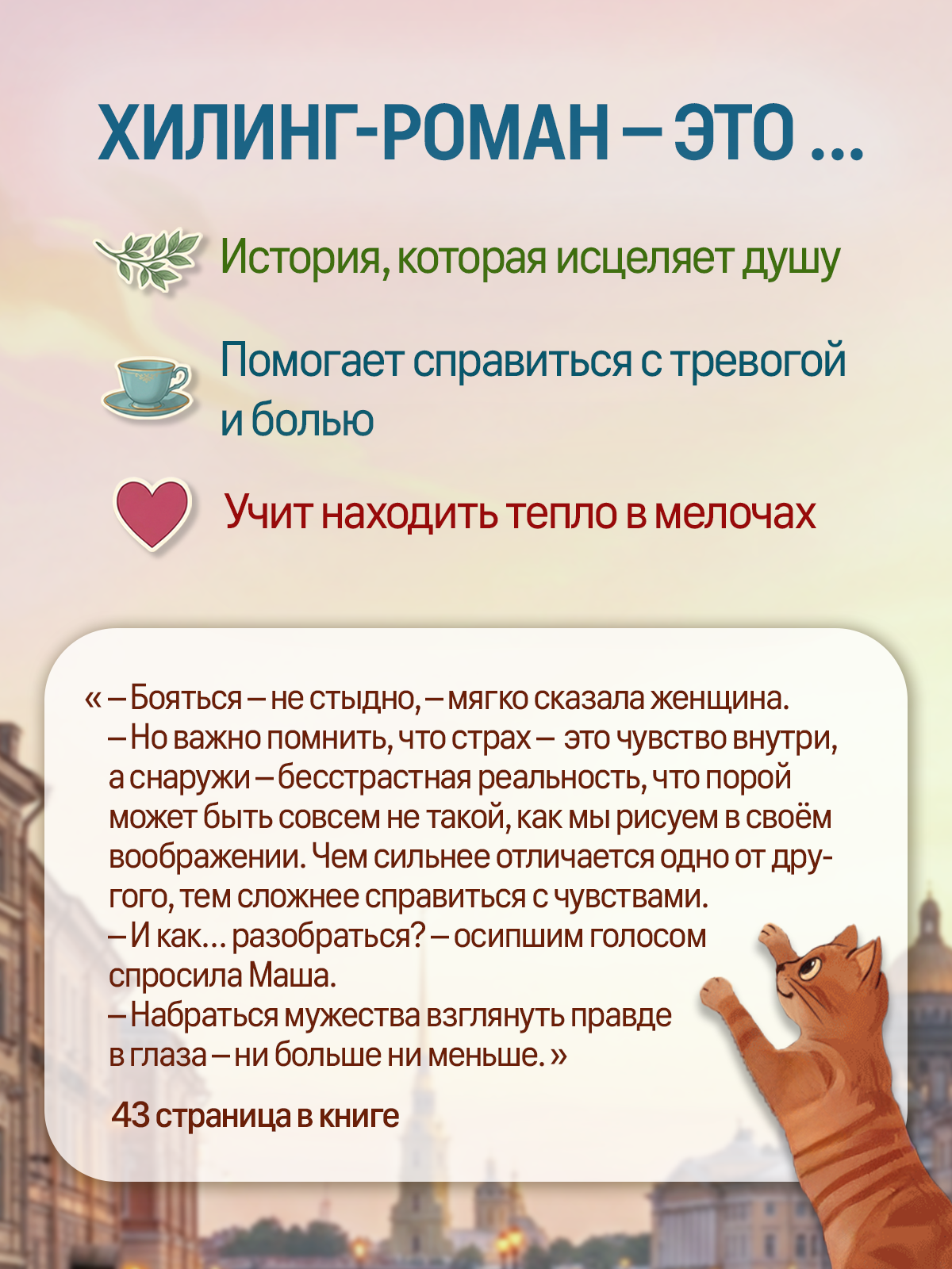 Книга Проф-Пресс хилинг-роман Пышечная, согревающая сердца - фото 2